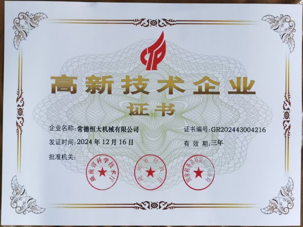 常德恒大機(jī)械有限公司, 柱塞頭, 湯勺, 壓鑄機(jī)配件, 壓鑄機(jī)耗材, 輔助設(shè)備，熱噴涂