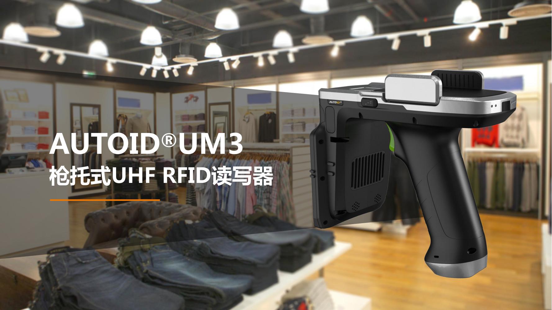 東集UM3產品介紹-2019-V1.2(1)_00.jpg