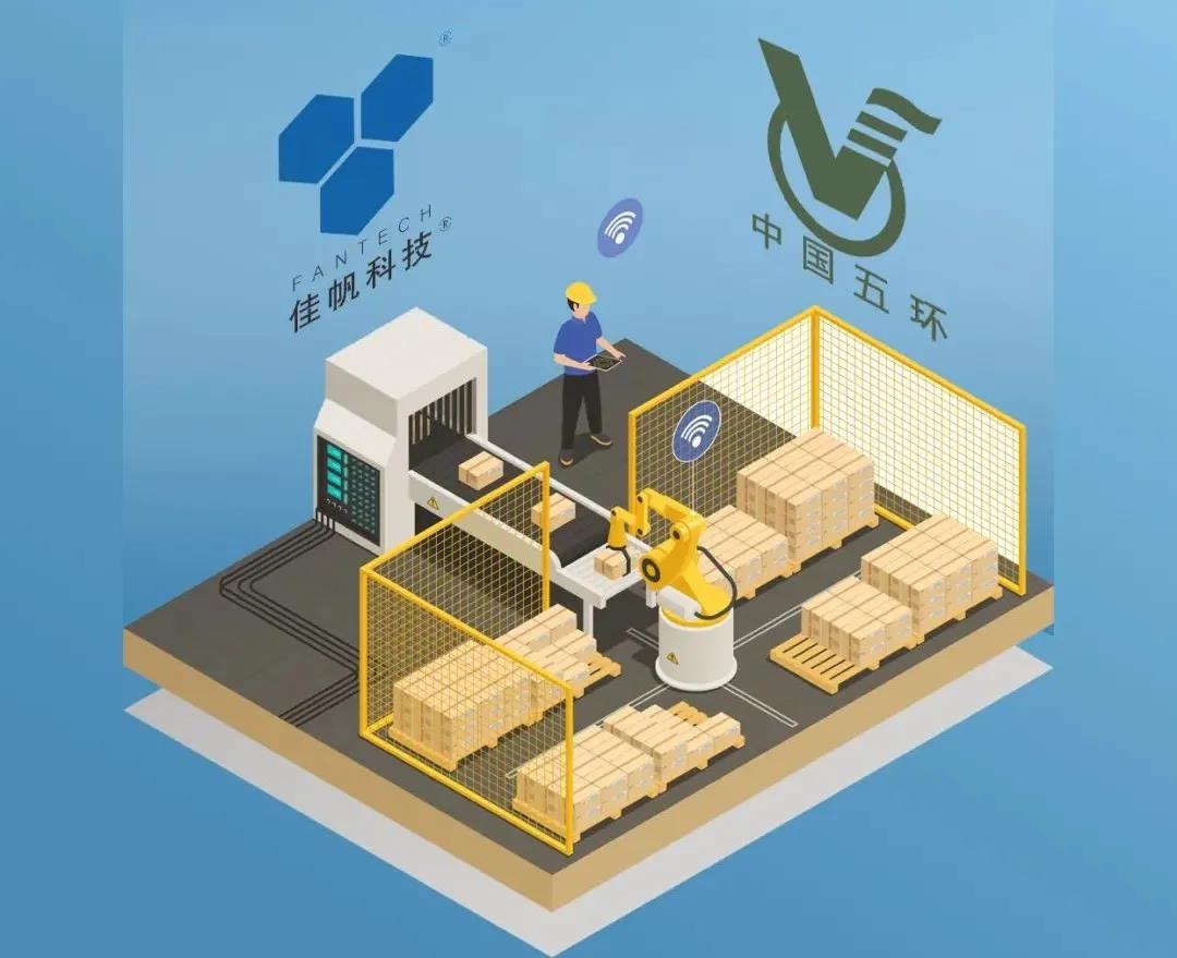 攜手 &middot; 共贏 | 一封來自中國五環的表揚信！