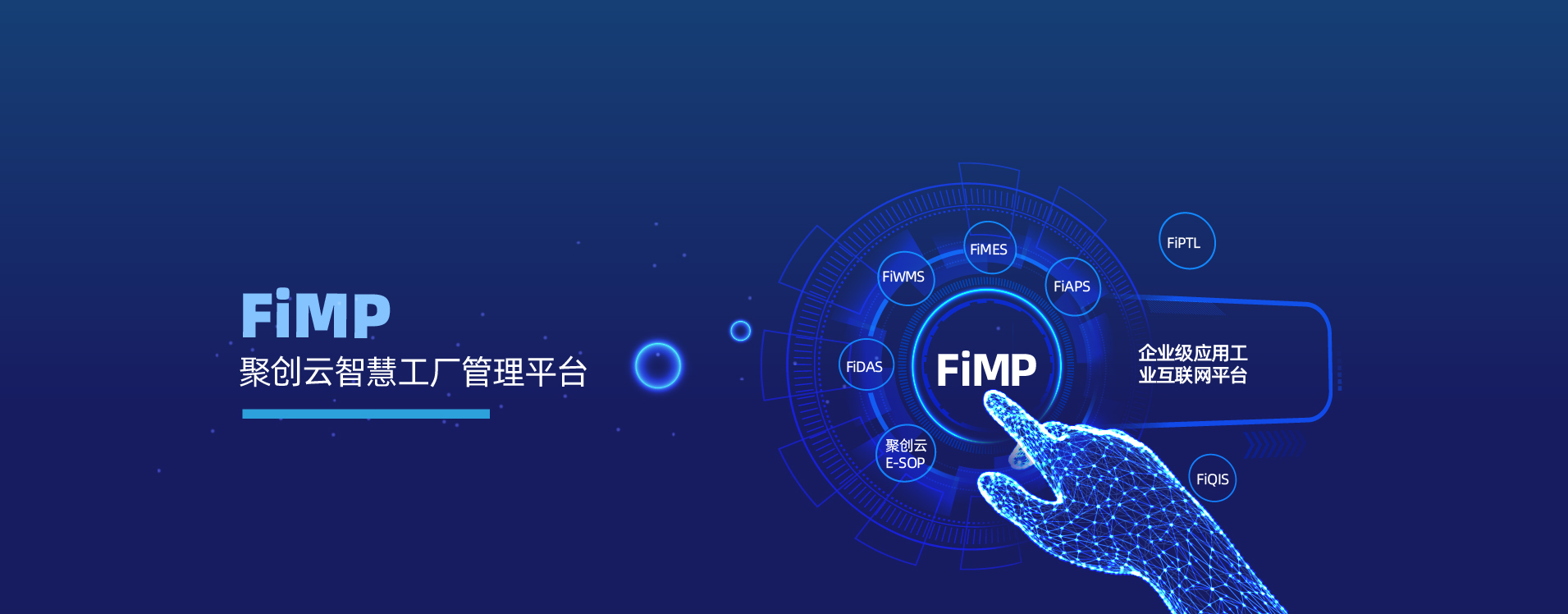 佳帆FiMP管理平臺_聚創(chuàng)云工業(yè)互聯(lián)網(wǎng)平臺_佳帆科技