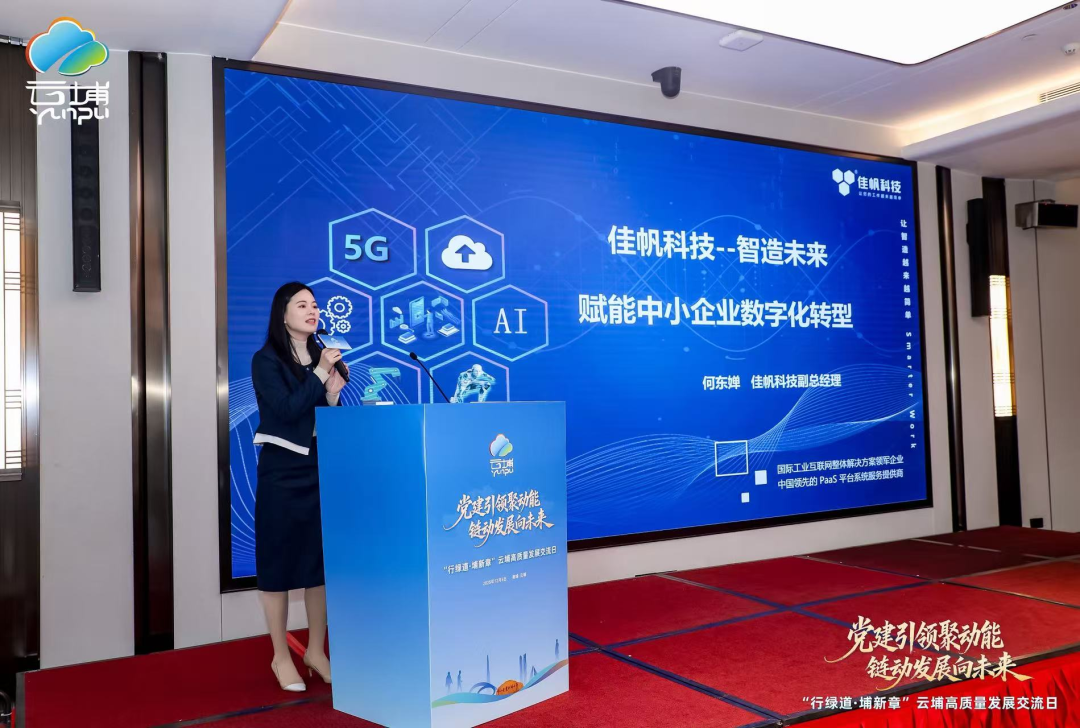 最高補貼500萬！佳帆科技以&ldquo;小快輕準&rdquo;賦能中小企業數字化轉型，成為最佳&ldquo;領路人&rdquo;！